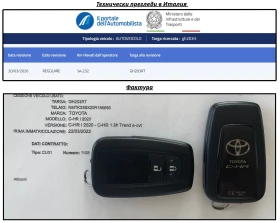 Toyota C-HR 1.8H TREND E-CVT | Mobile.bg � ����� ������ 17