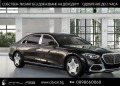 Mercedes-Benz S580 MAYBACH/ 4M/ EXCLUSIV/ BURM/ HEAD UP/ DISTRONIC/  