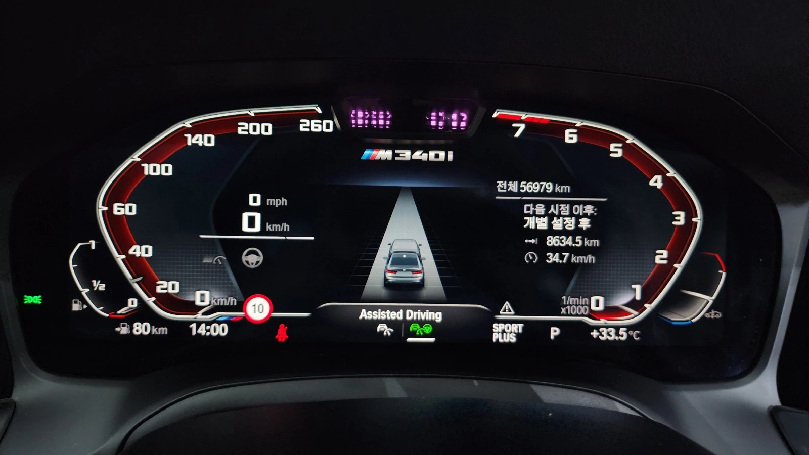BMW 340 HARMAN KARDON* BLIND SPOT* HUD* 360* КРАЙНА ЦЕНА, снимка 8 - Автомобили и джипове - 55367122