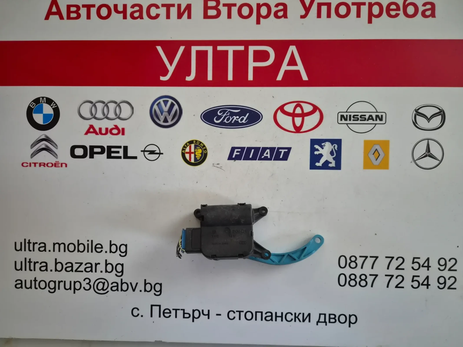 0132801343 моторче клапи парно VW AUDI