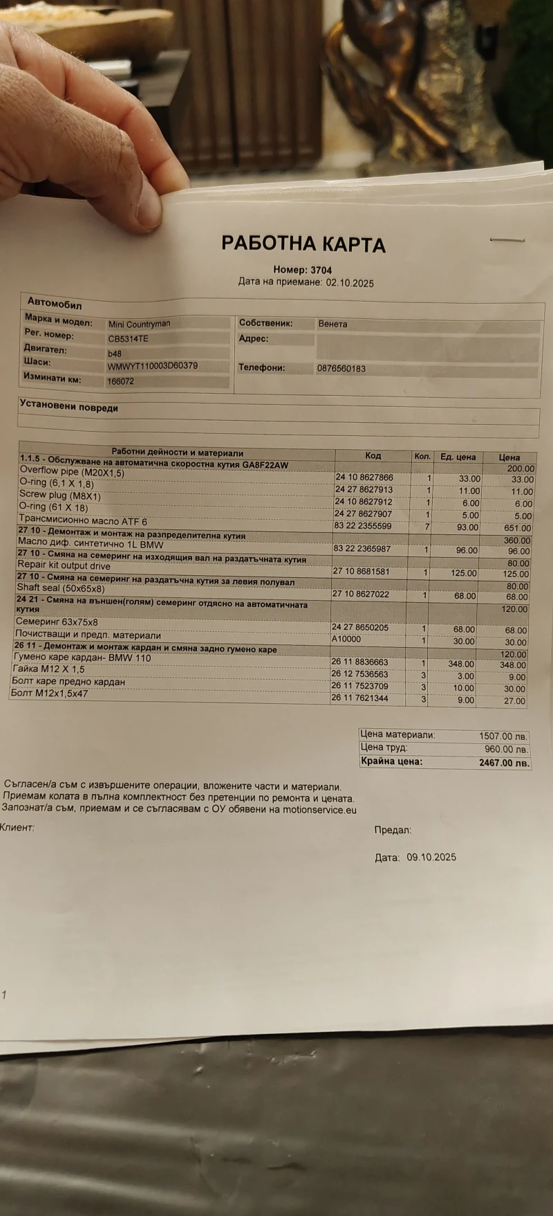 Mini Countryman S, снимка 8 - Автомобили и джипове - 53306727