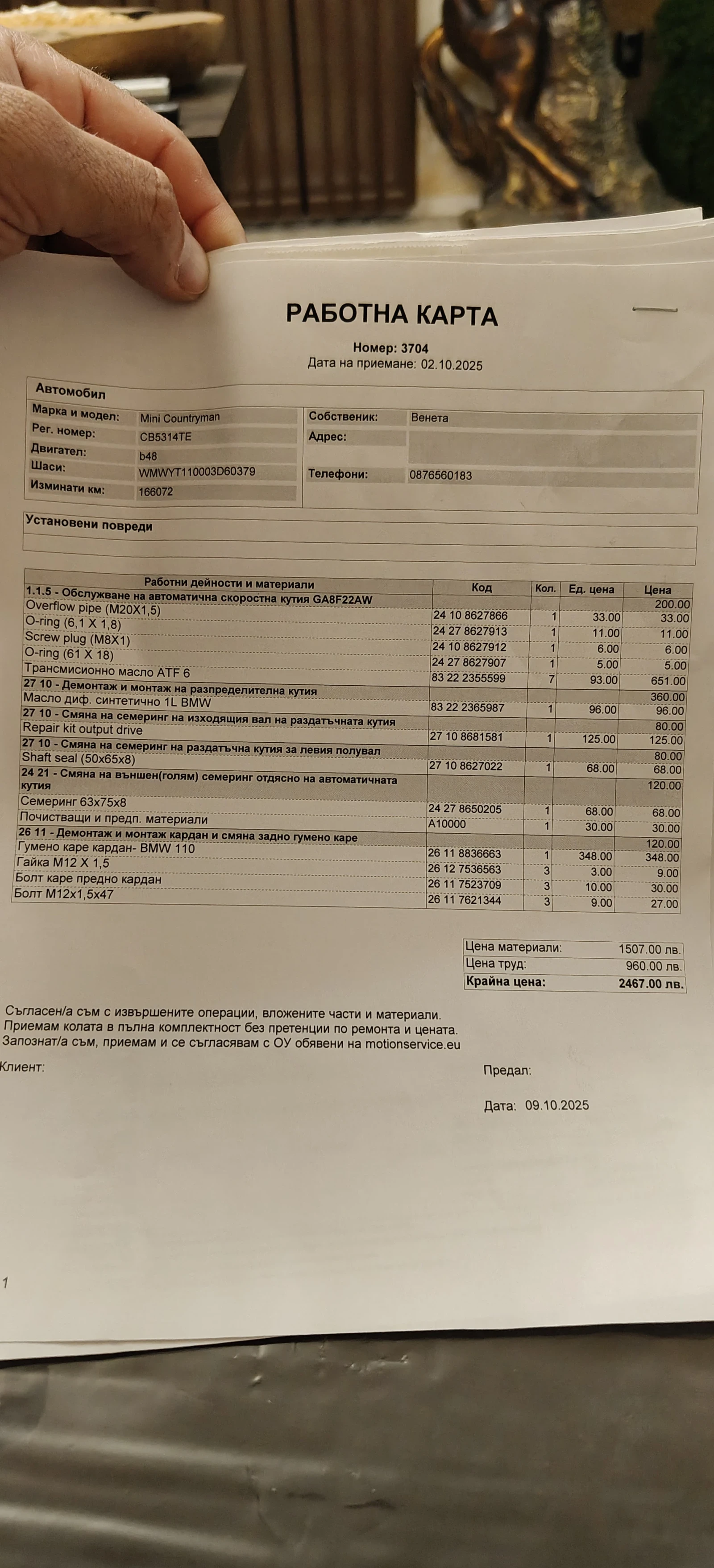 Mini Countryman S | Mobile.bg � ����������� 4