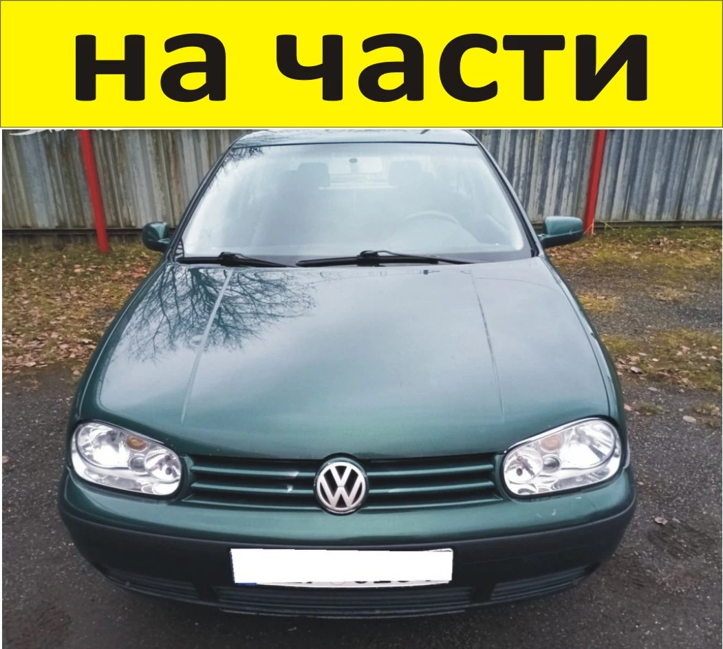 ����� ���������� ���� 4 1997-2008�. Volkswagen Golf IV ����� 1900���, 66kW, 90k�, �DI  | Mobile.bg � ����������� 1