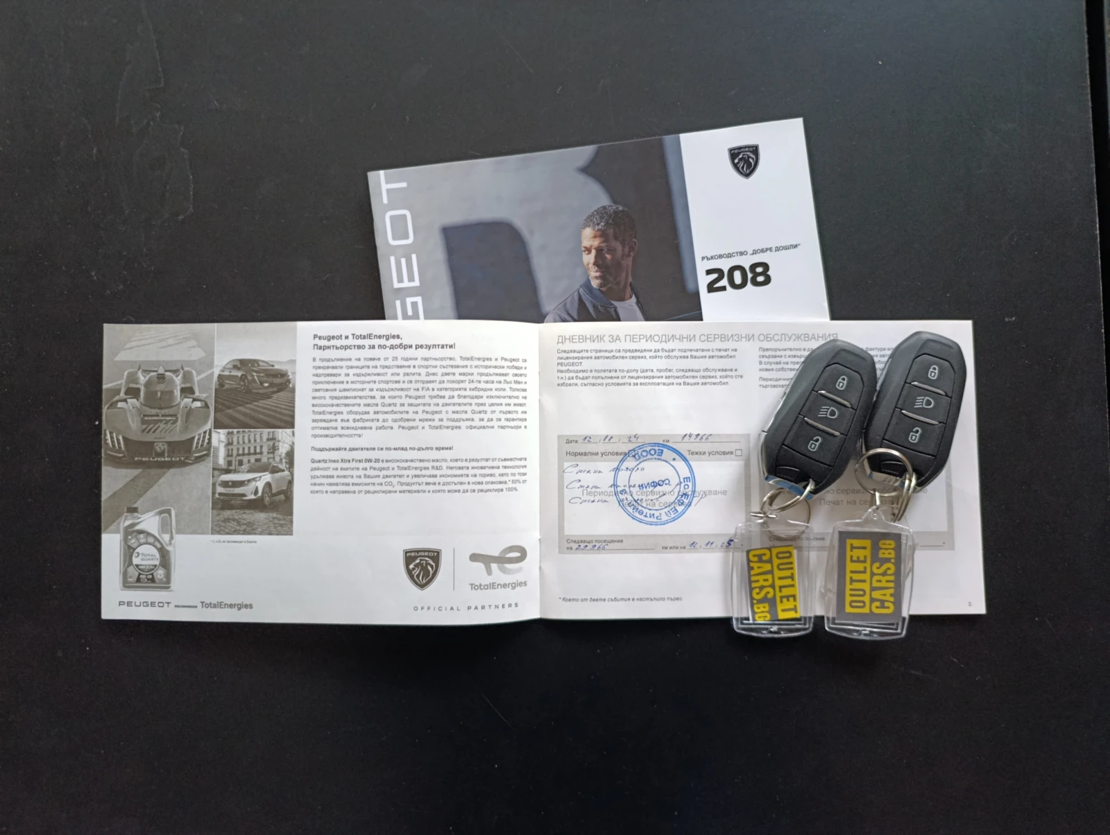 Peugeot 208 GT 1.2 100 . | Mobile.bg   15