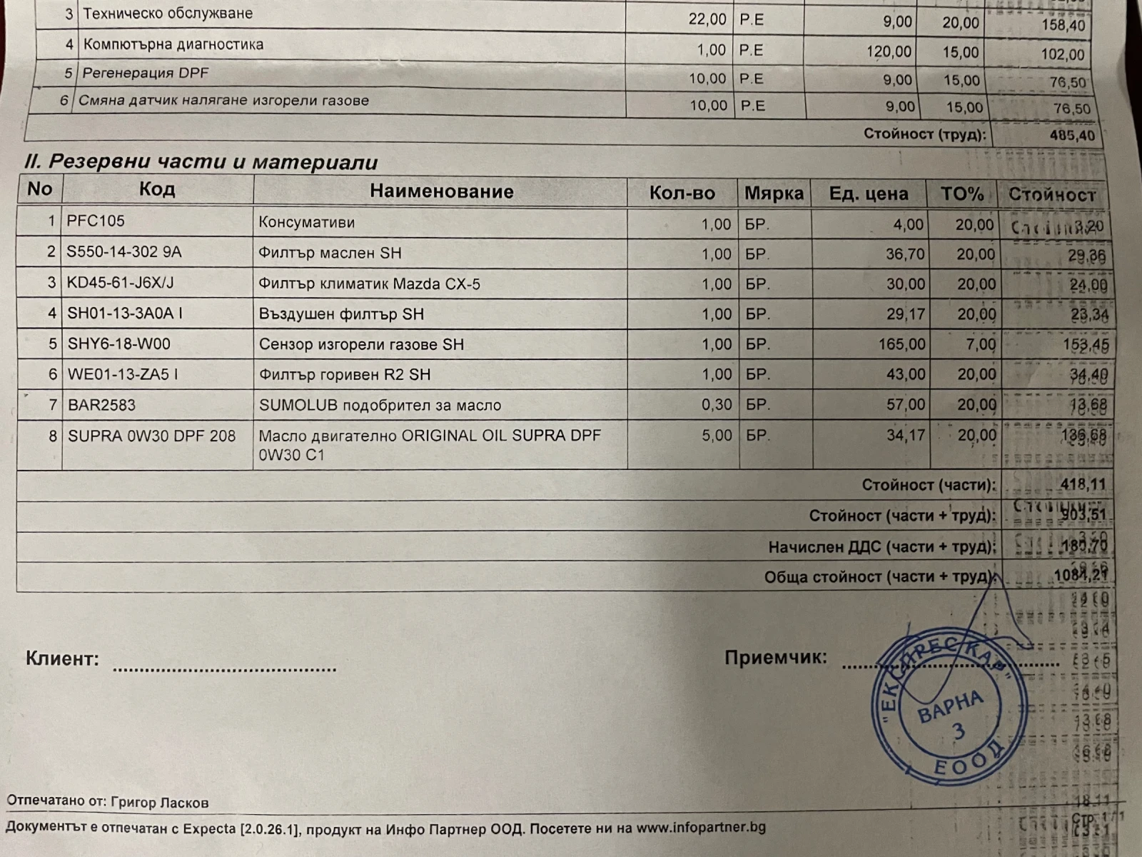 Mazda CX-5, снимка 9 - Автомобили и джипове - 55376153