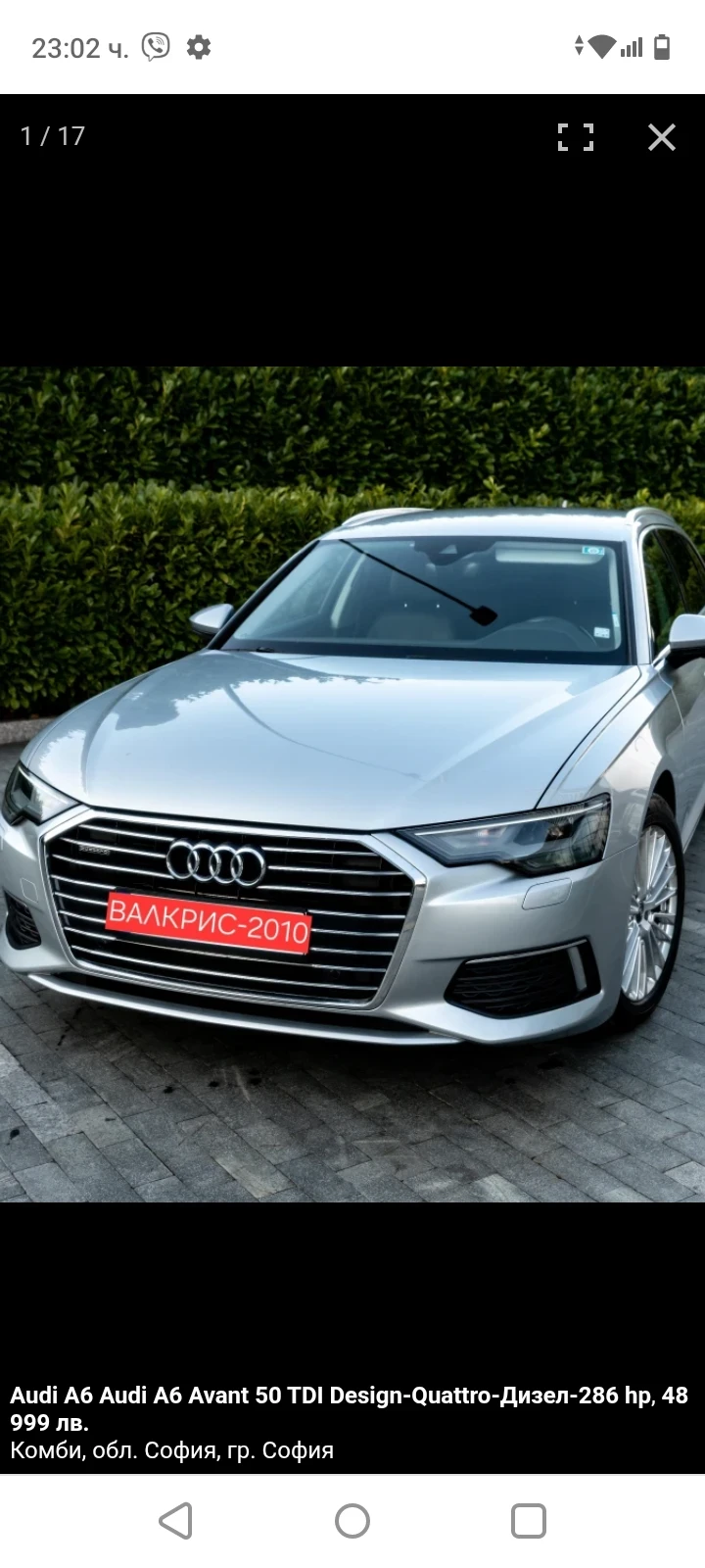 Audi A6 - 10 лв. - 31850297 1