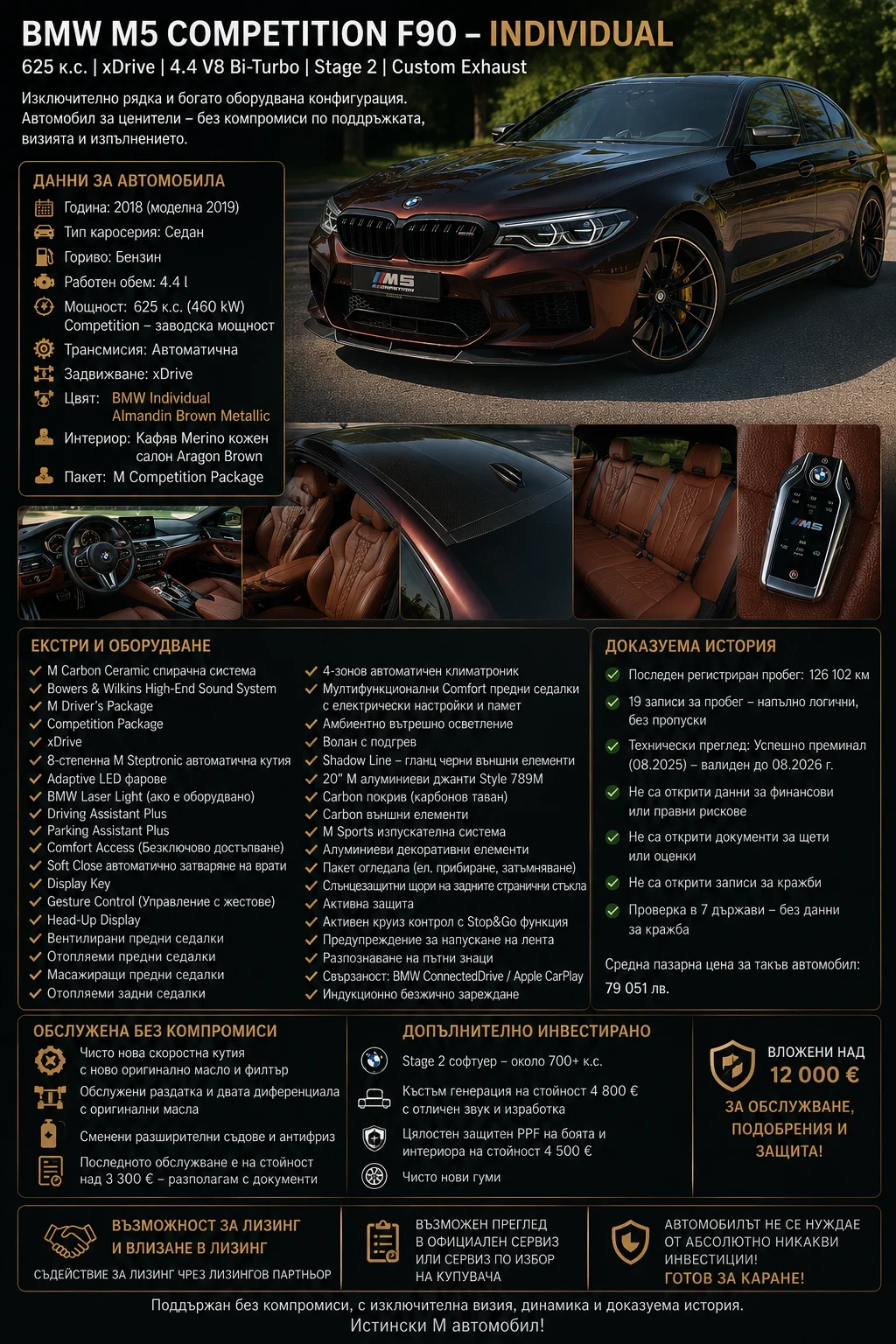 BMW M5 Competition F90 Individual   Almandin Brown, снимка 6 - Автомобили и джипове - 55082010