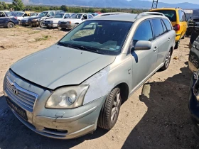 Обява за продажба на Toyota Avensis 2.0 D4D ~ 240 лв. - изображение 1