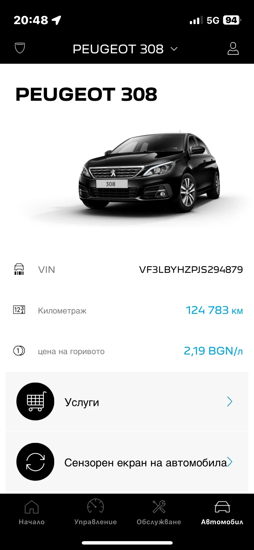 Peugeot 308, снимка 14 - Автомобили и джипове - 55707101