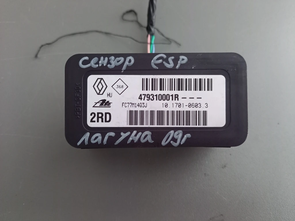 ��� (ESP) ������ ���� ������ 2.0���  | Mobile.bg � ����������� 1