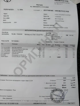 Toyota Corolla Terra, снимка 13