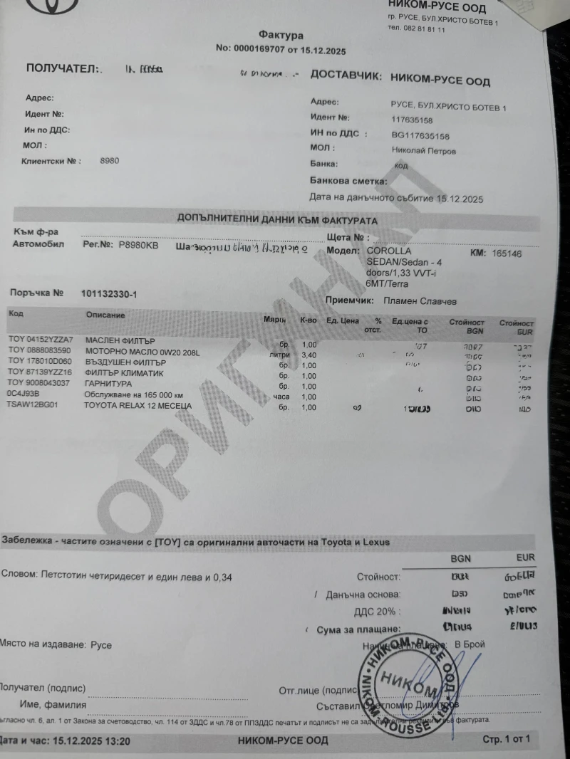 Toyota Corolla Terra, снимка 13 - Автомобили и джипове - 51648799