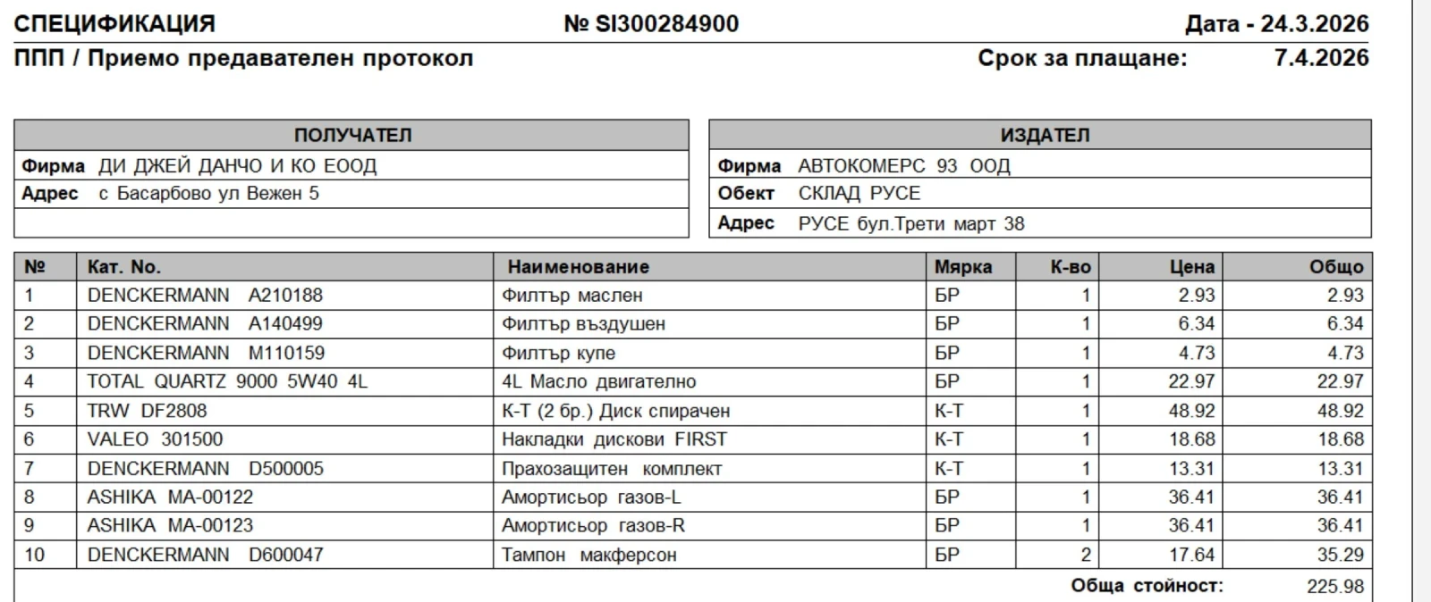 Citroen C3 РЕАЛНИ-82.000КМ !! ОБСЛУЖЕНА !! КЛИМАТИК!!, снимка 17 - Автомобили и джипове - 55539182