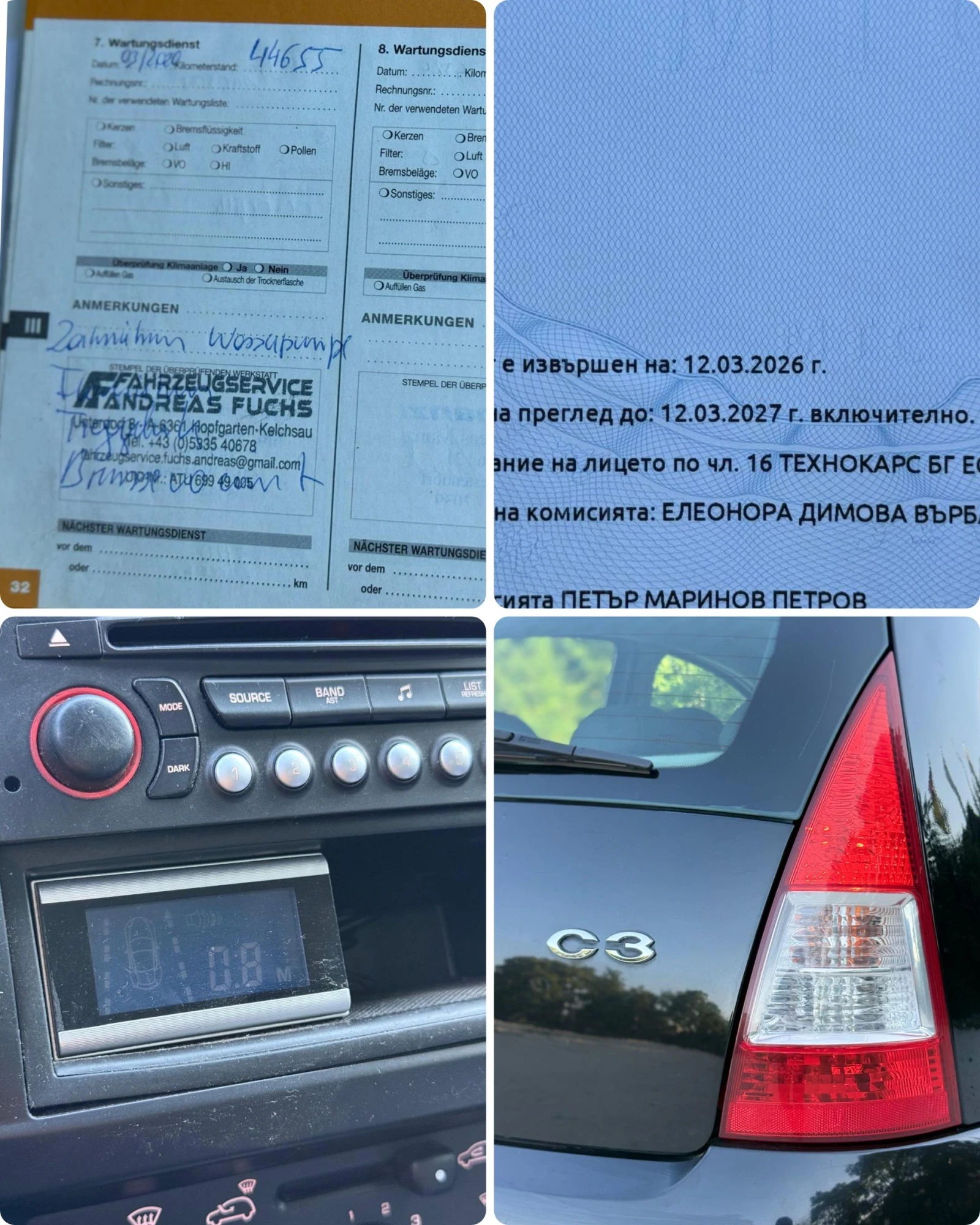 Citroen C3 РЕАЛНИ-82.000КМ !! ОБСЛУЖЕНА !! КЛИМАТИК!!, снимка 12 - Автомобили и джипове - 55539182