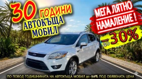 Ford Kuga 2.0D 4X4 АВТОМАТИК КОЖА ПОДГРЕВ АВТОПИЛОТ, снимка 1
