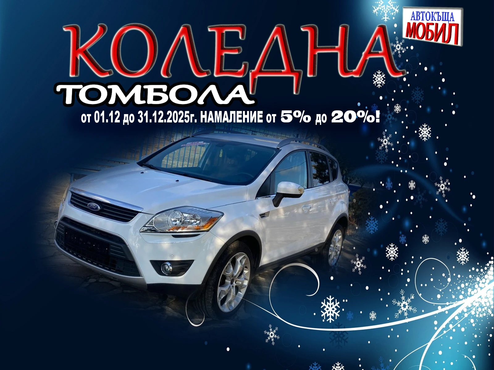 Ford Kuga 2.0D 4X4 АВТОМАТИК КОЖА ПОДГРЕВ АВТОПИЛОТ, снимка 1