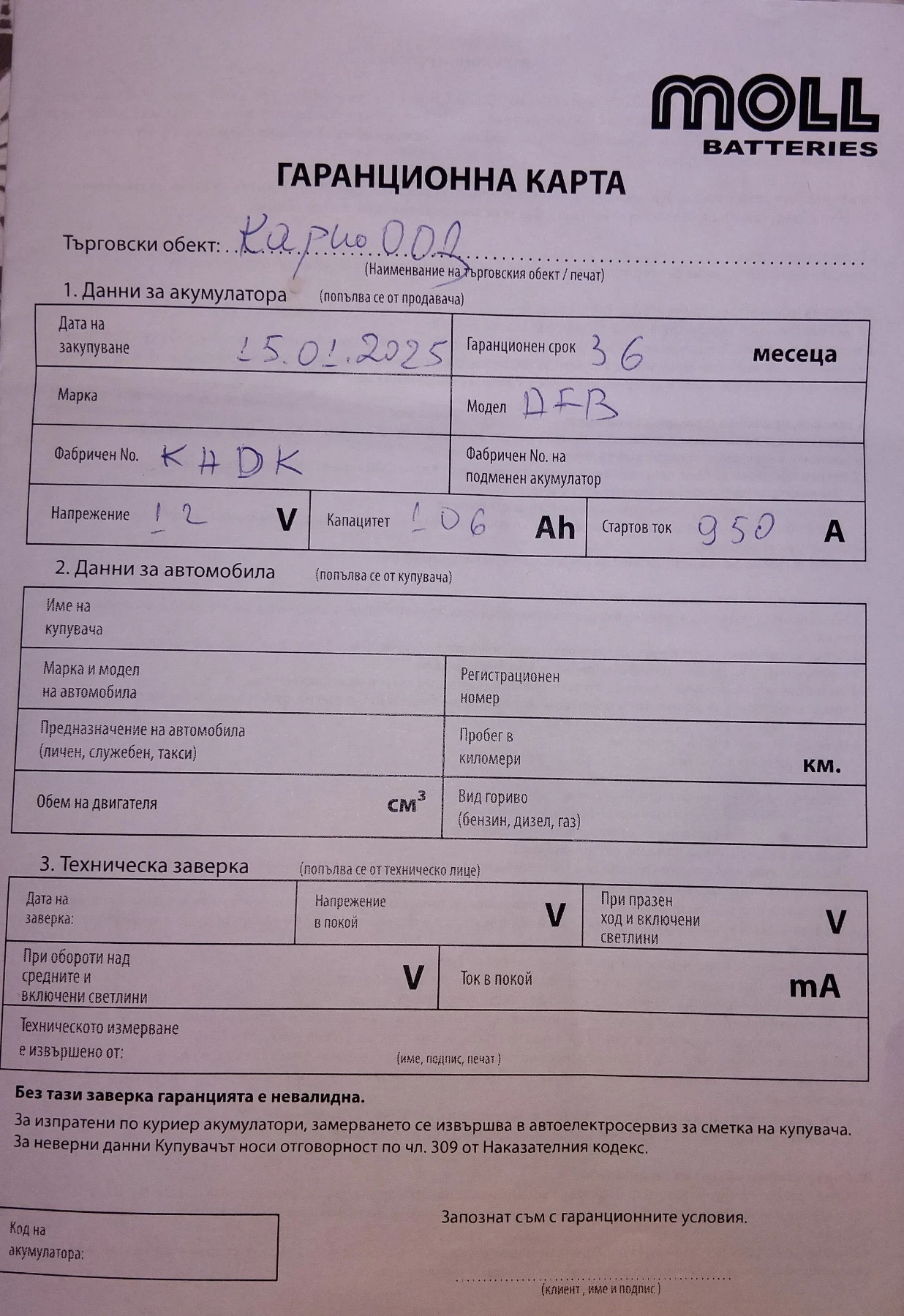 BMW 535 F10, снимка 14 - Автомобили и джипове - 55583810