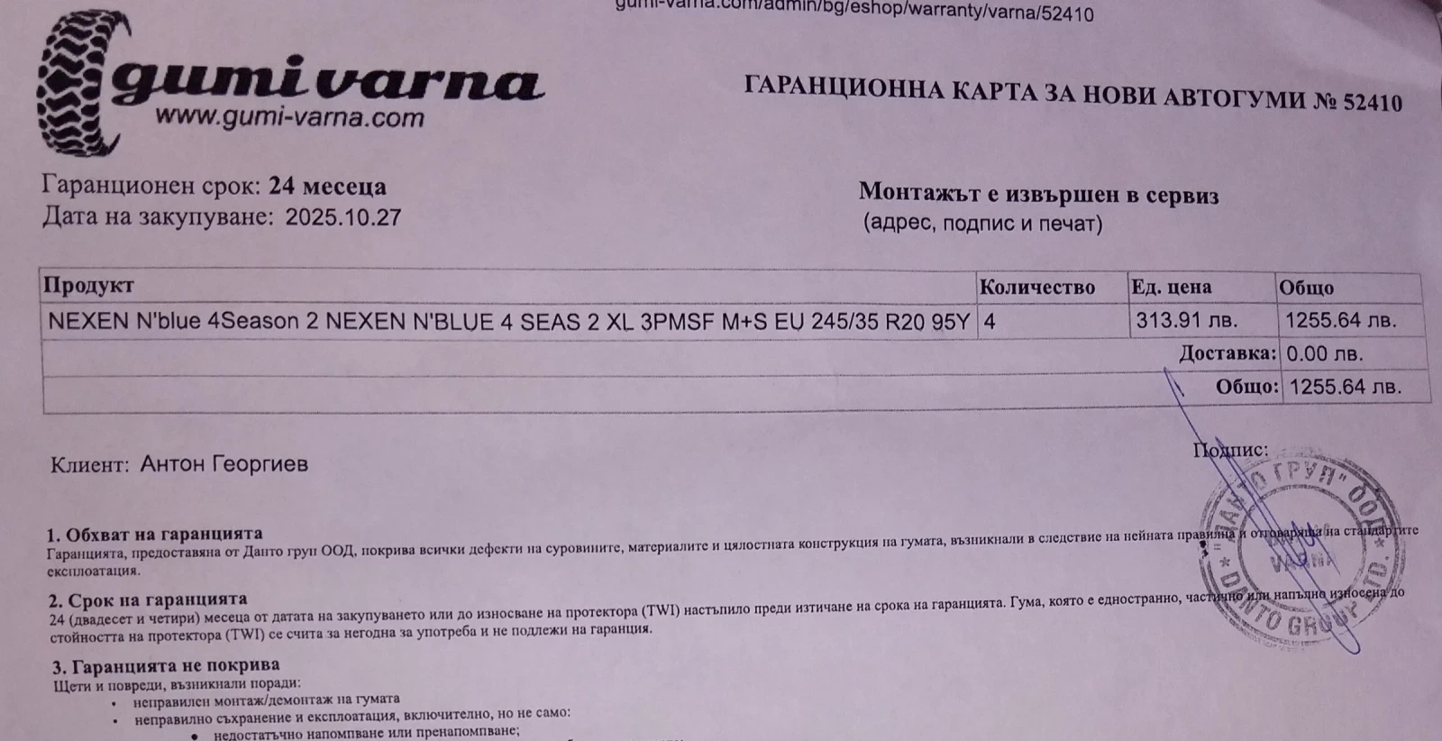 BMW 535 F10, снимка 13 - Автомобили и джипове - 55583810