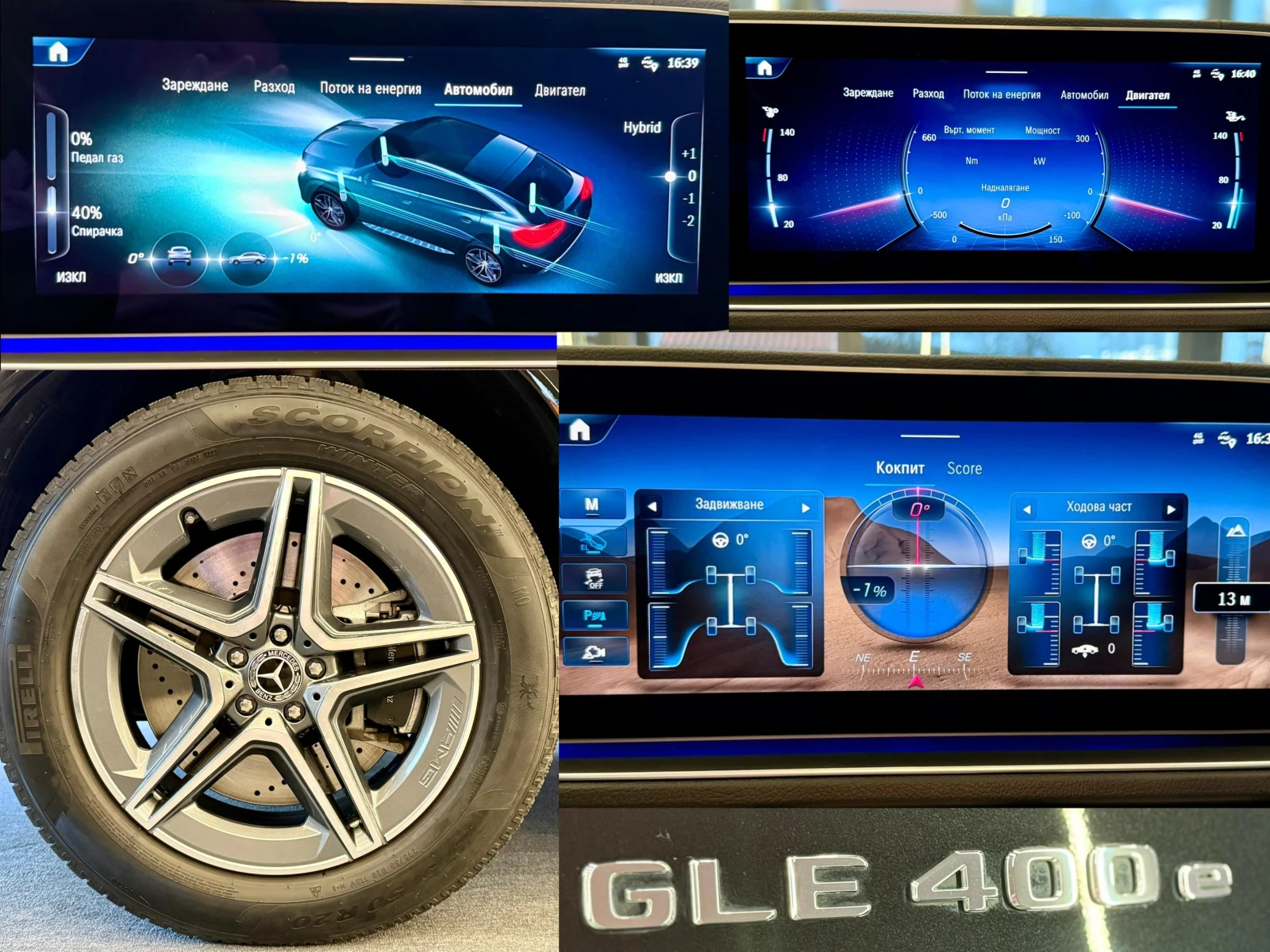 Mercedes-Benz GLE 400 e Coupe* AMG* 4M* * * Burm | Mobile.bg   17