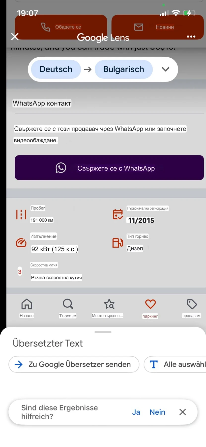 Renault Master | Mobile.bg � ����������� 13