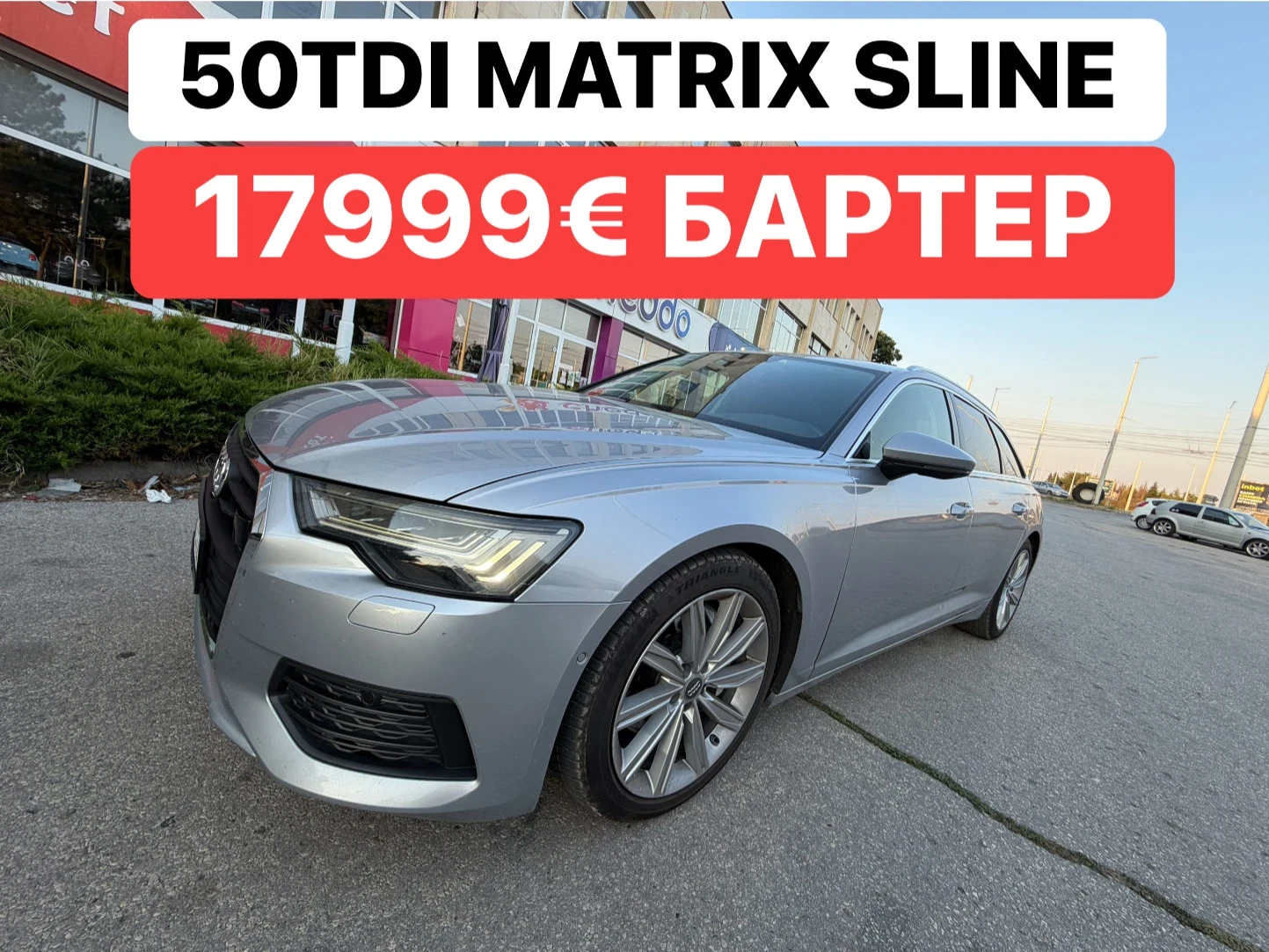 Audi A6 БАРТЕР* 50TDI* Matrix* Sline