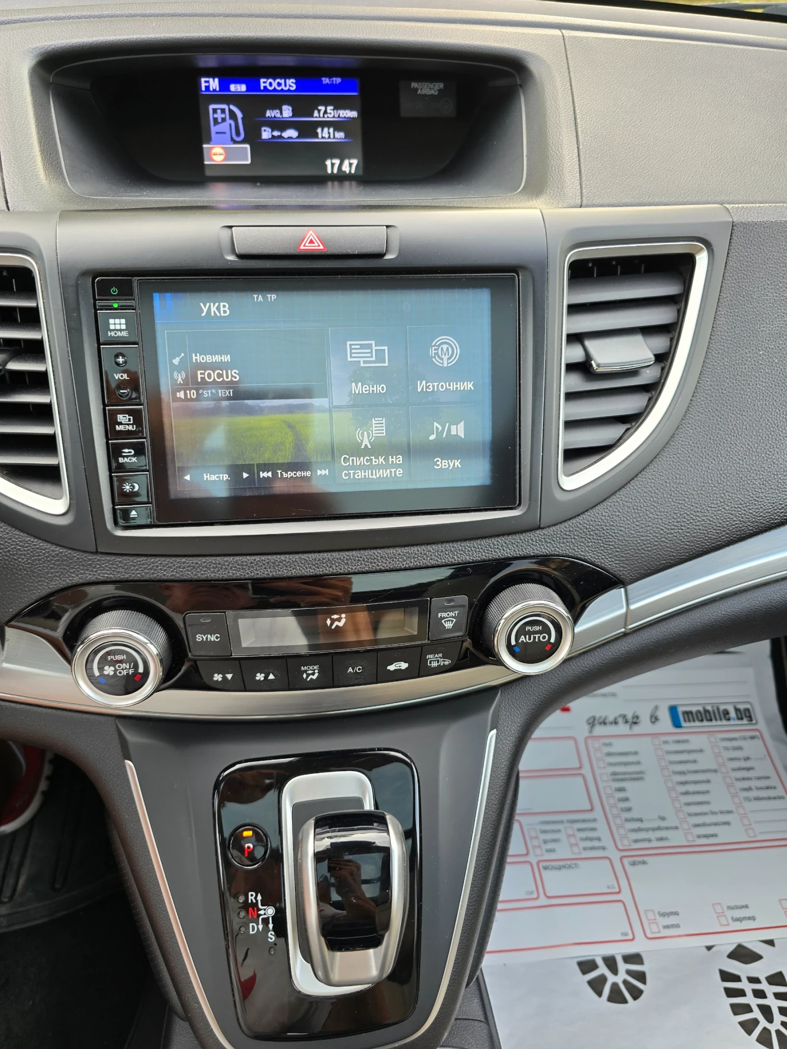 Honda Cr-v 1.6 EXCLUSIVE#DISTRONIC#PANORAMA#PODGREV#KAMERA#KE | Mobile.bg   12