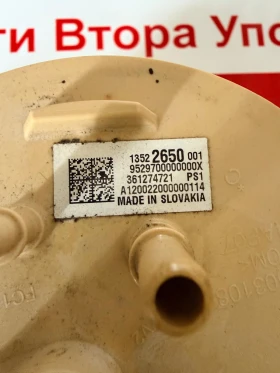 13522650 Помпа в резервоар OPEL ASTRA K 1.5CDTI 2020 13522650 001 36127421, снимка 2 - Части - 52772808