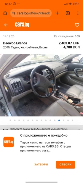 Daewoo Evanda sedan, снимка 6