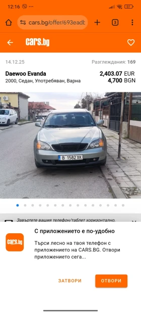 Daewoo Evanda sedan, снимка 3
