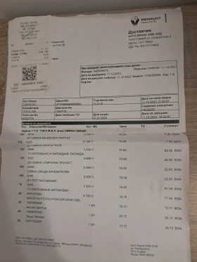 Renault Clio 21 000 км., снимка 13