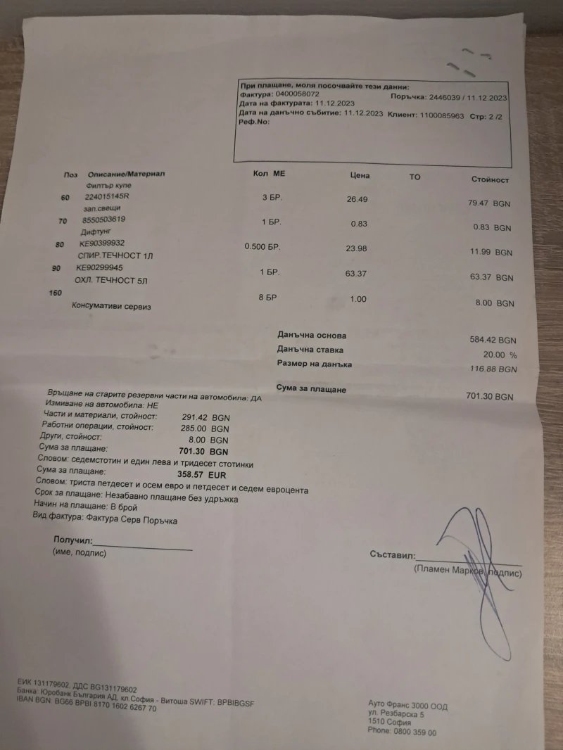 Renault Clio 21 000 км., снимка 14 - Автомобили и джипове - 52606354