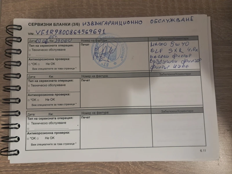 Renault Clio 21 000 км., снимка 17 - Автомобили и джипове - 52606354