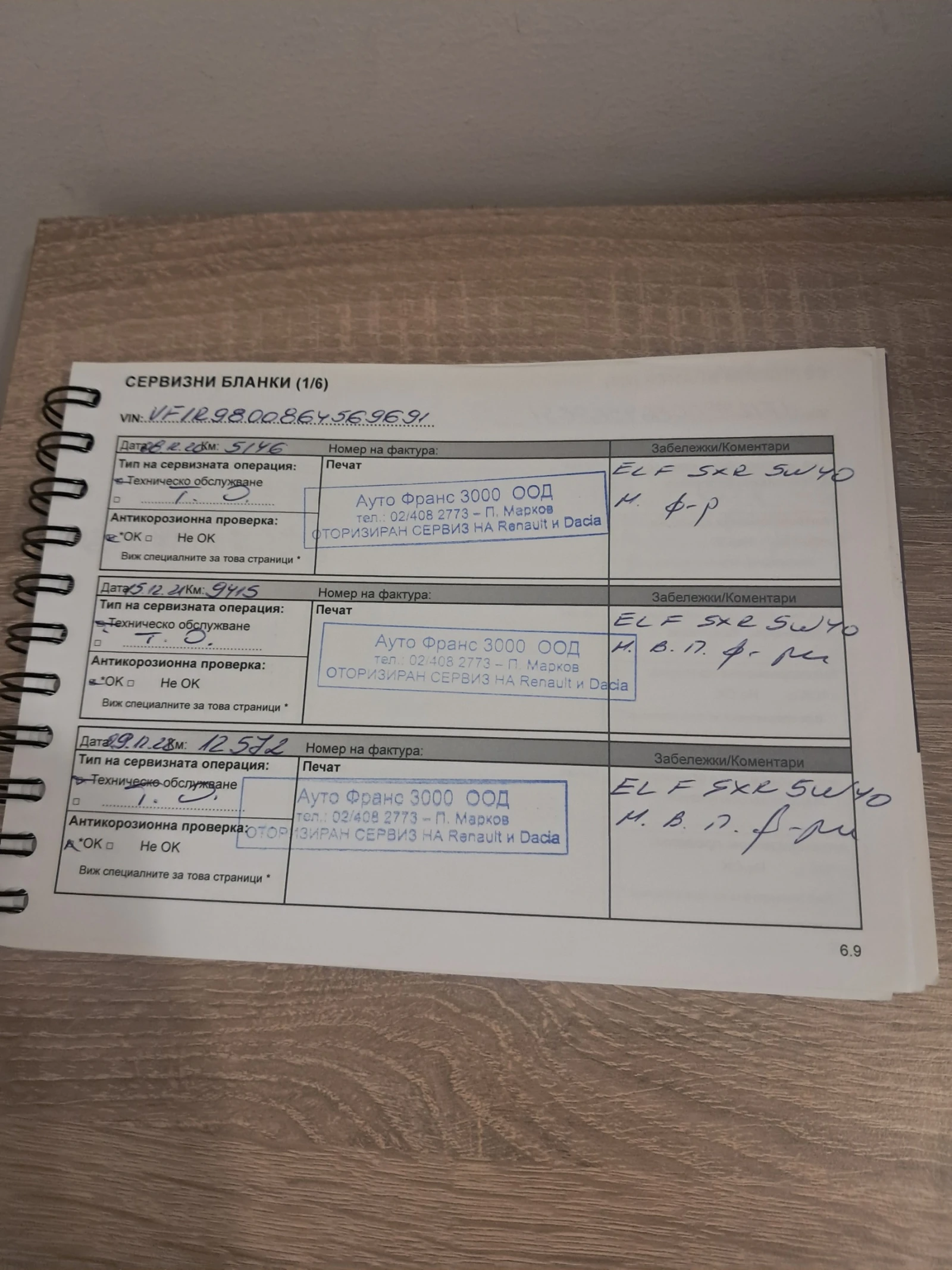 Renault Clio 21 000 ��. | Mobile.bg � ����������� 15