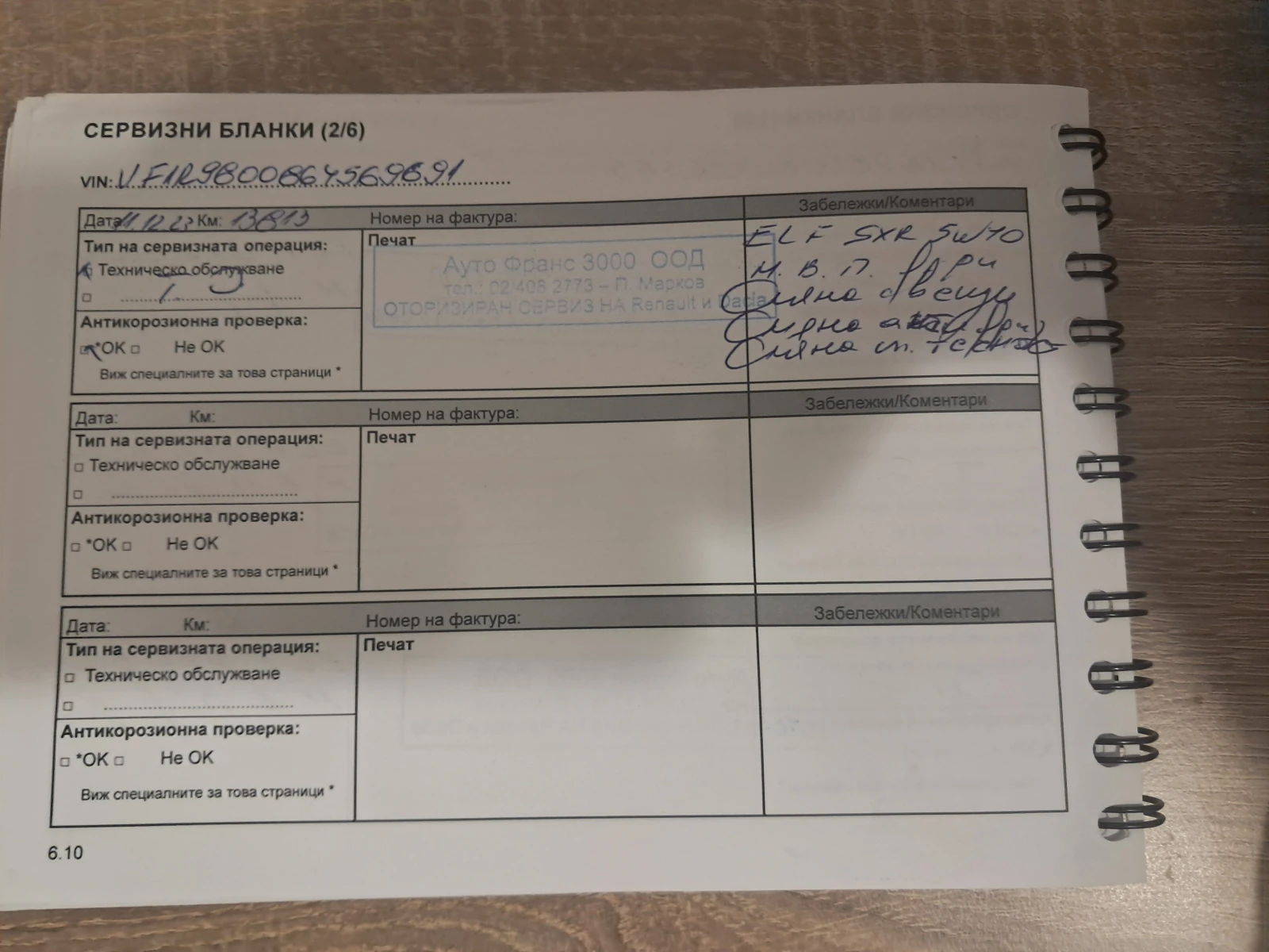 Renault Clio 21 000 ��. | Mobile.bg � ����������� 16