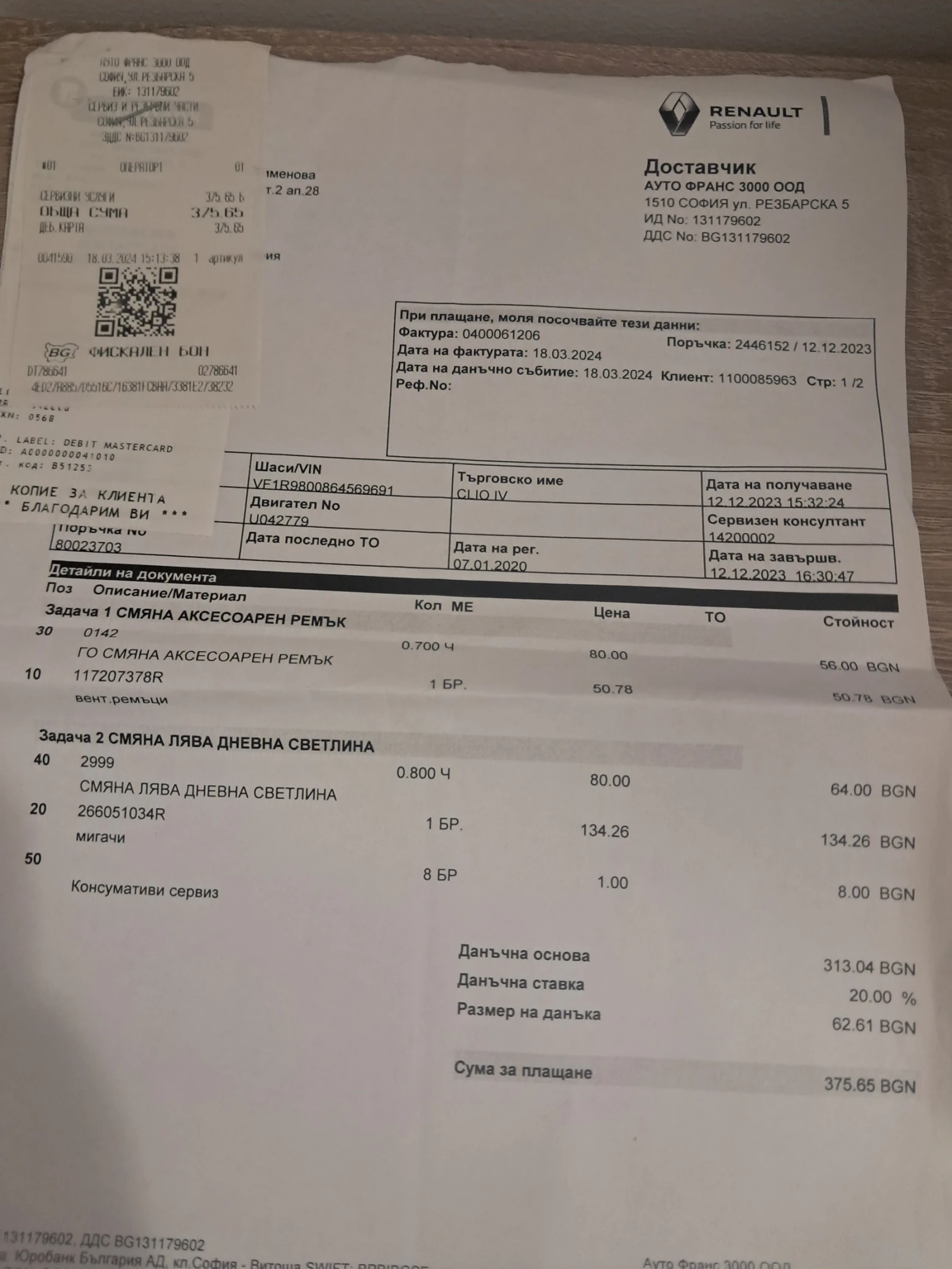 Renault Clio 21 000 ��. | Mobile.bg � ����������� 12