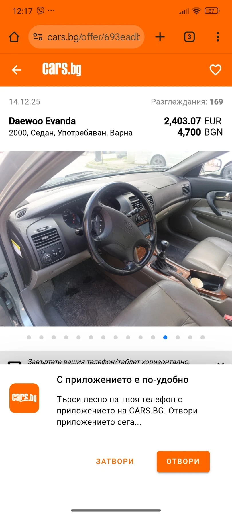 Daewoo Evanda sedan | Mobile.bg � ����������� 6