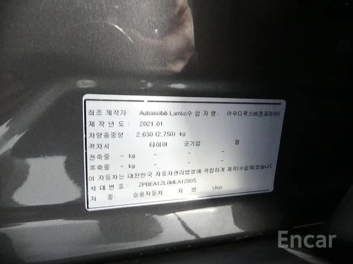 Lamborghini Urus Urus 4.0 V8, снимка 17 - Автомобили и джипове - 54170779