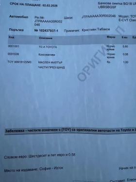 Toyota C-HR 1.8 Hybrid 140кс в Гаранция Обслужен - 27850 € / 54469.87 лв. - 25119682 16