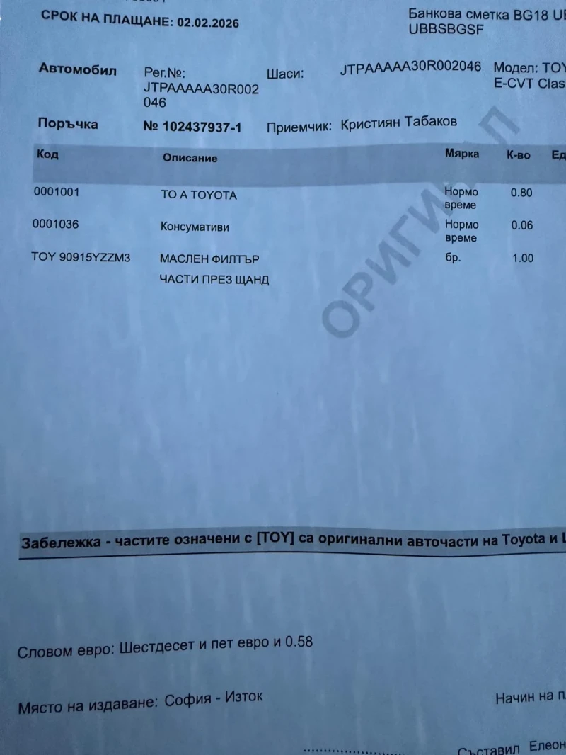 Toyota C-HR 1.8 Hybrid 140кс в Гаранция Обслужен, снимка 16 - Автомобили и джипове - 53436272