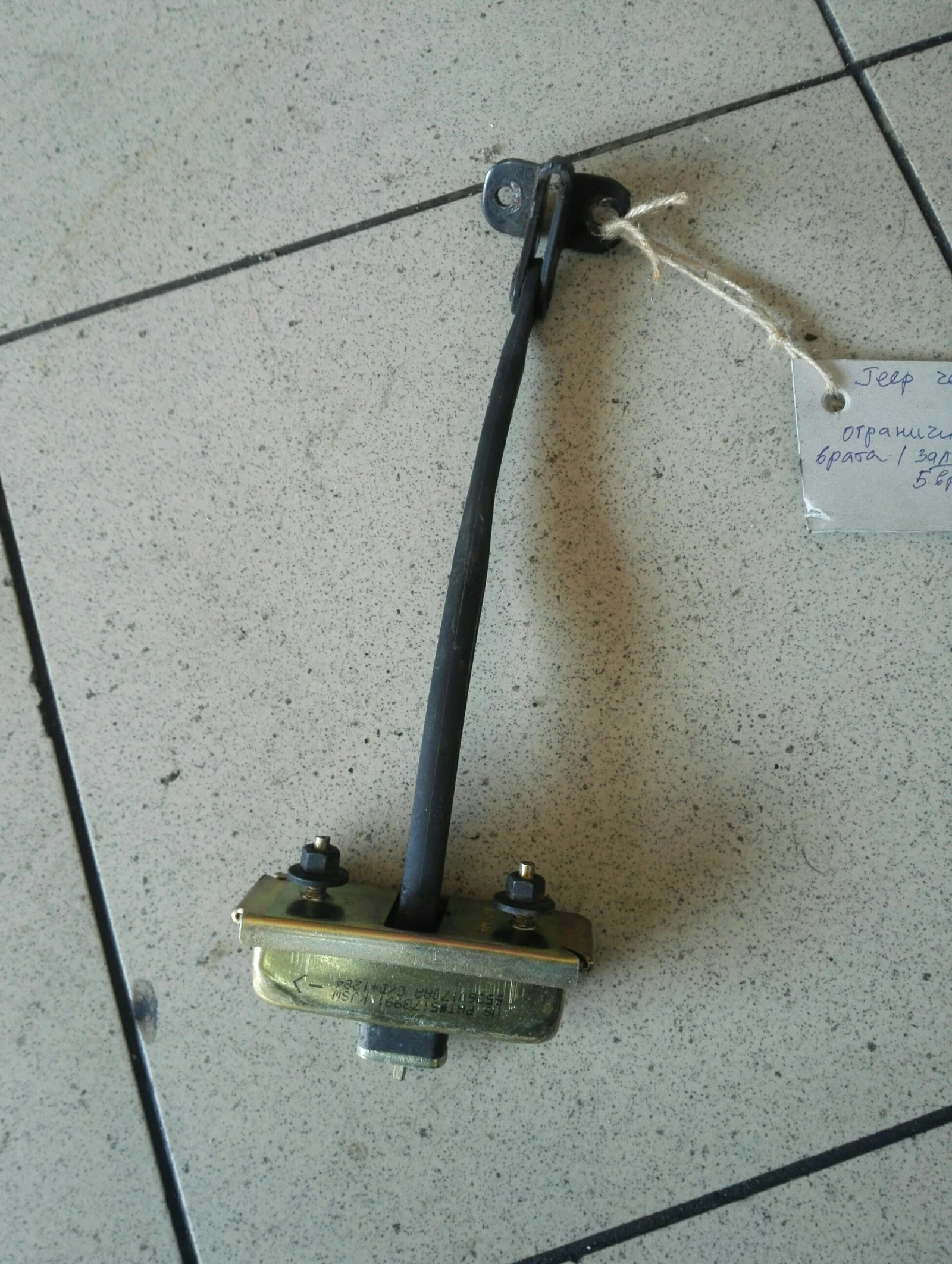 Панта ограничителна заден капак Чероки Спорт