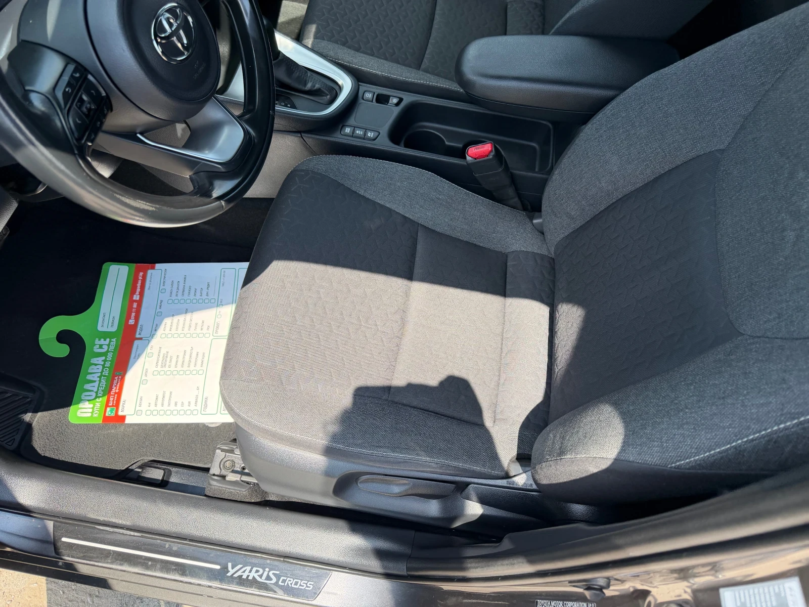 Toyota Yaris Cross 1.5 HYBRID AWD-i Trend (TOP), снимка 10 - Автомобили и джипове - 55059865