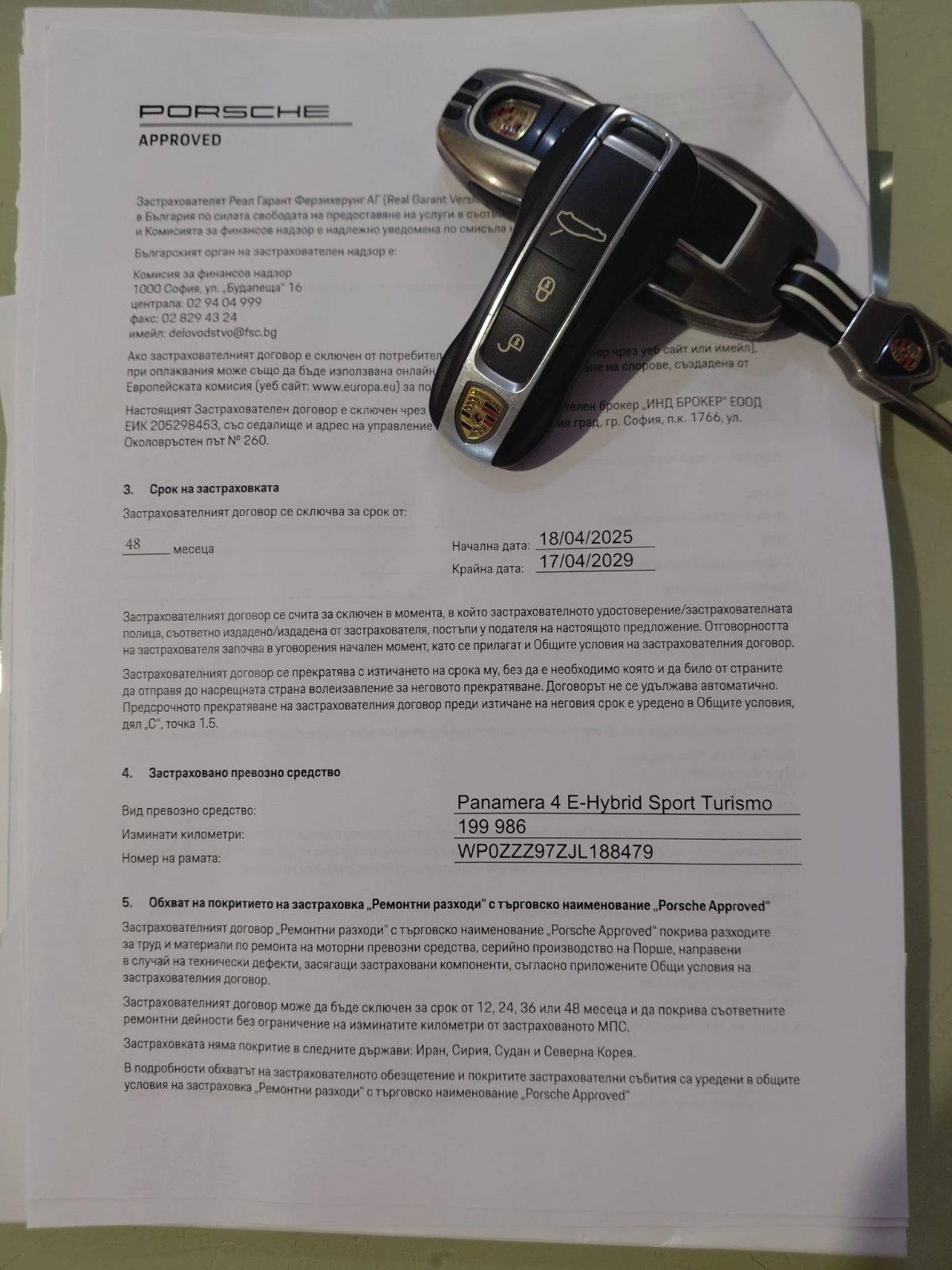 Porsche Panamera 4 E-Hybrid ГАРАНЦИЯ 2029 , снимка 2 - Автомобили и джипове - 55753519