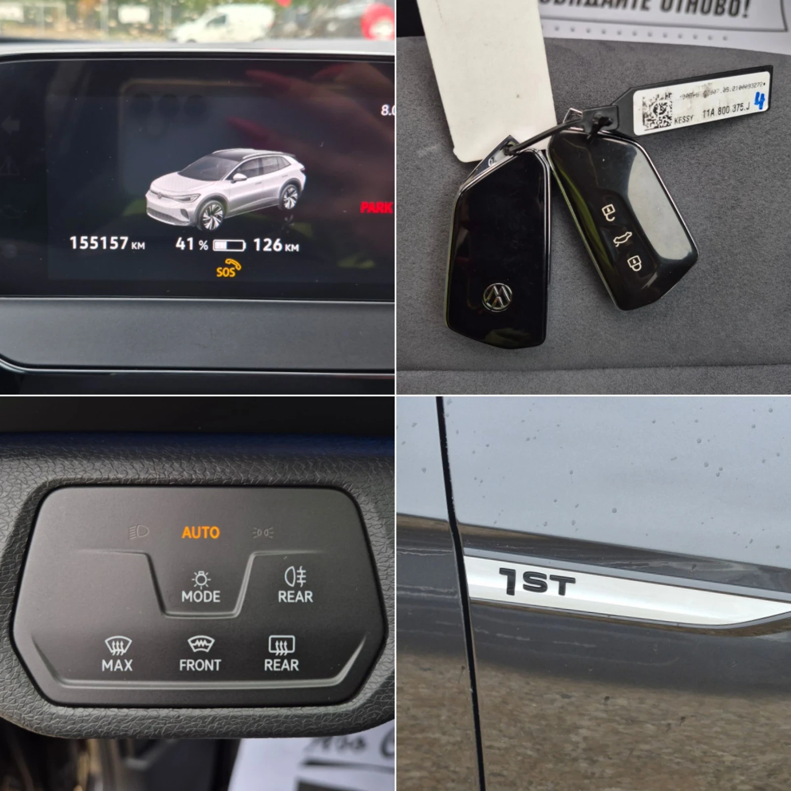 VW ID.4 1st 77kWh, снимка 12 - Автомобили и джипове - 56496445