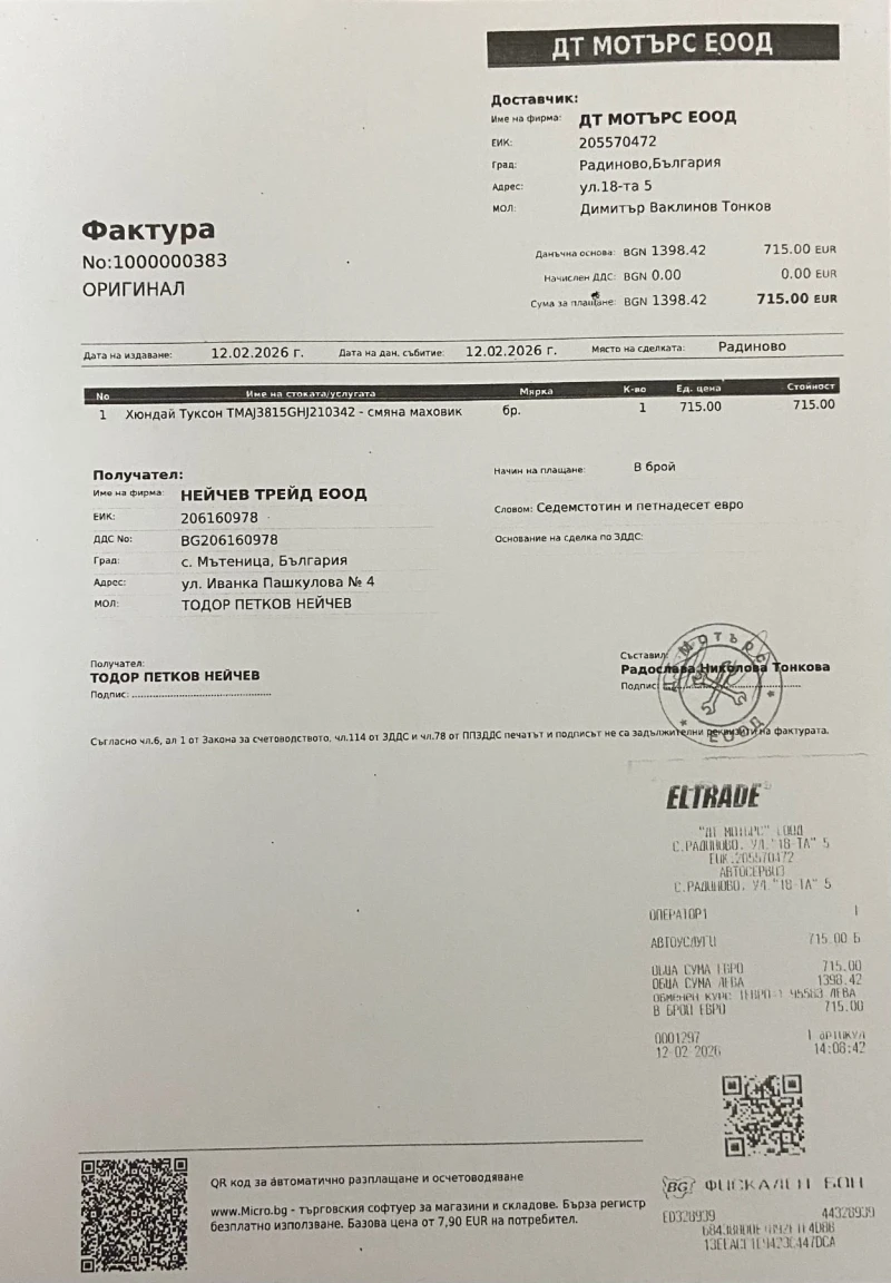 Hyundai Tucson 1.7crdi Expossible , снимка 10 - Автомобили и джипове - 53569084