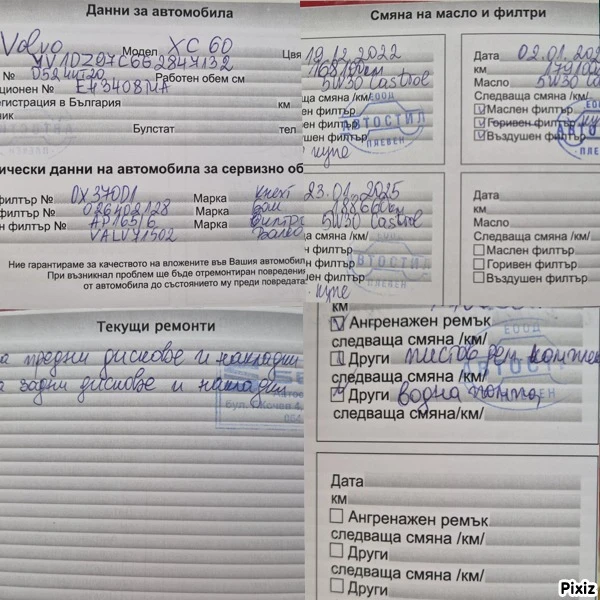 Volvo XC60 d5 | Mobile.bg   15