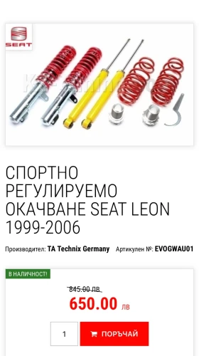 Seat Leon FR, снимка 8