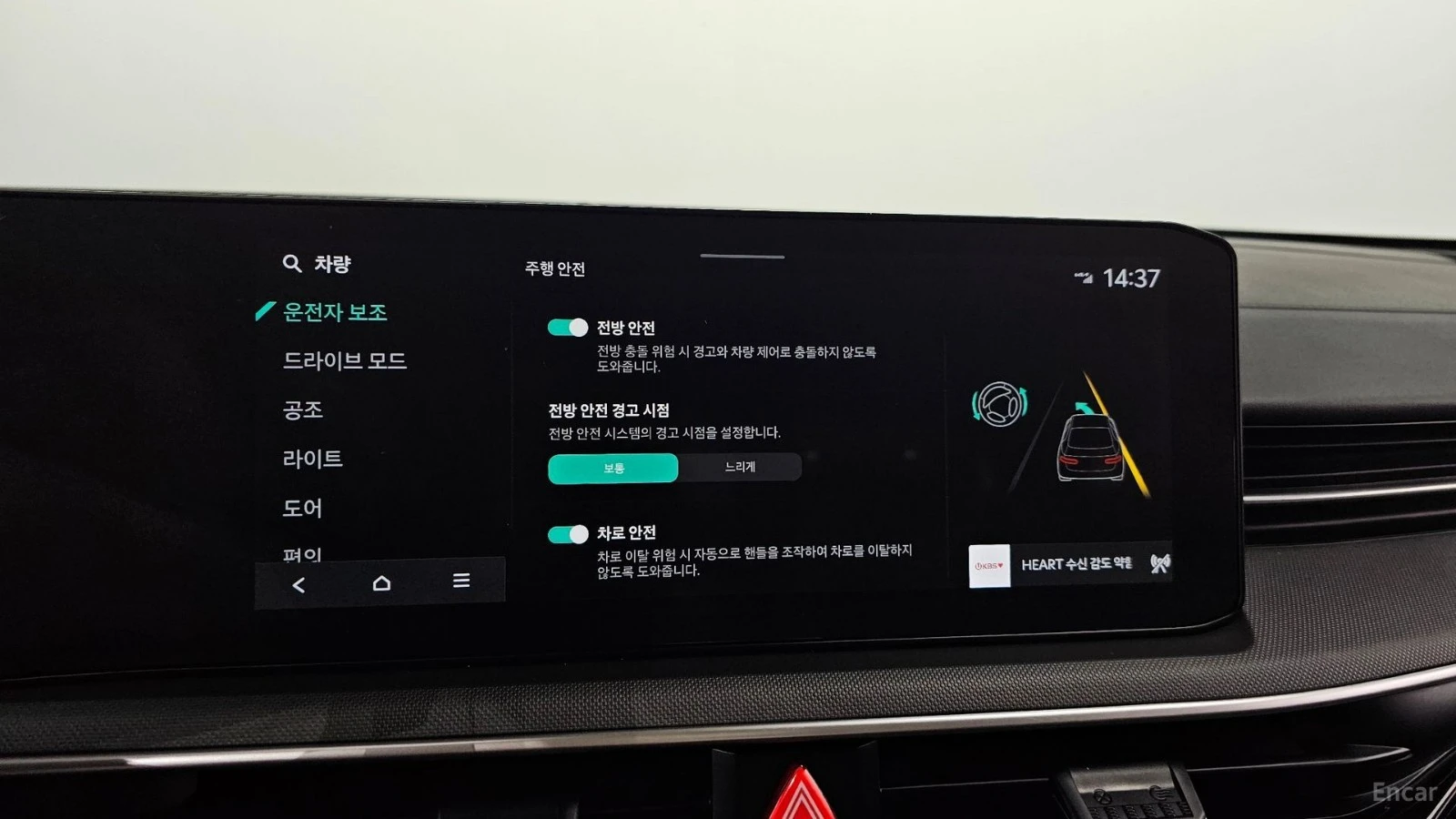Kia K5 Trendy* 2.0LPG* ПОДГРЕВ* КАМЕРА* KEYLESS* , снимка 12 - Автомобили и джипове - 55556397