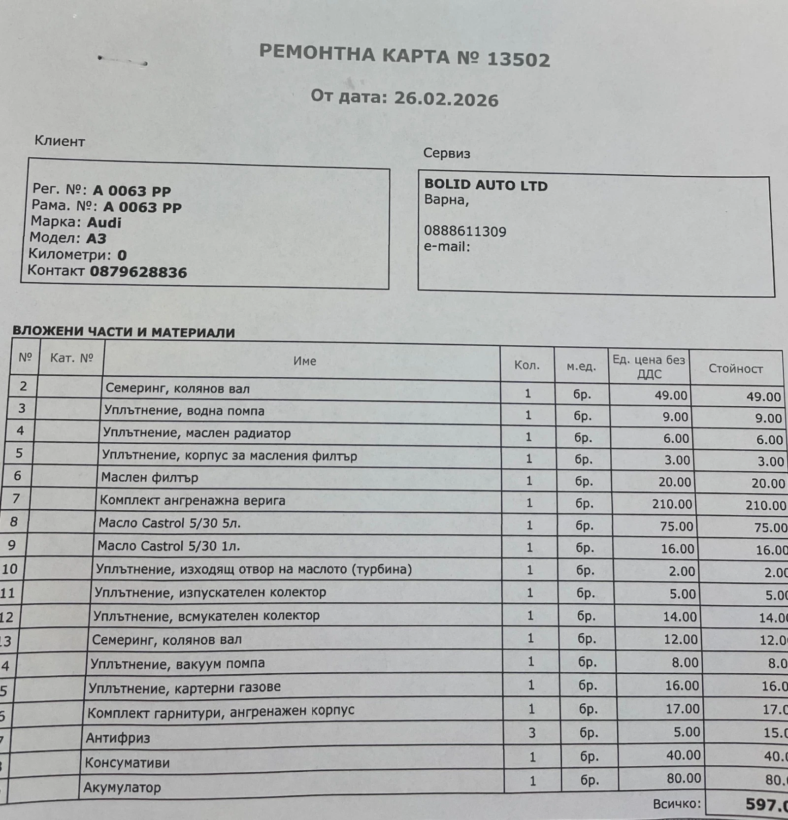 Audi A3, снимка 11 - Автомобили и джипове - 54379352