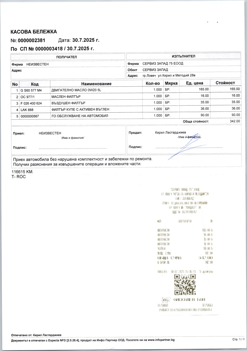 VW T-Roc 1.5 TSI, Бензин, Автоматик, снимка 13 - Автомобили и джипове - 53494994