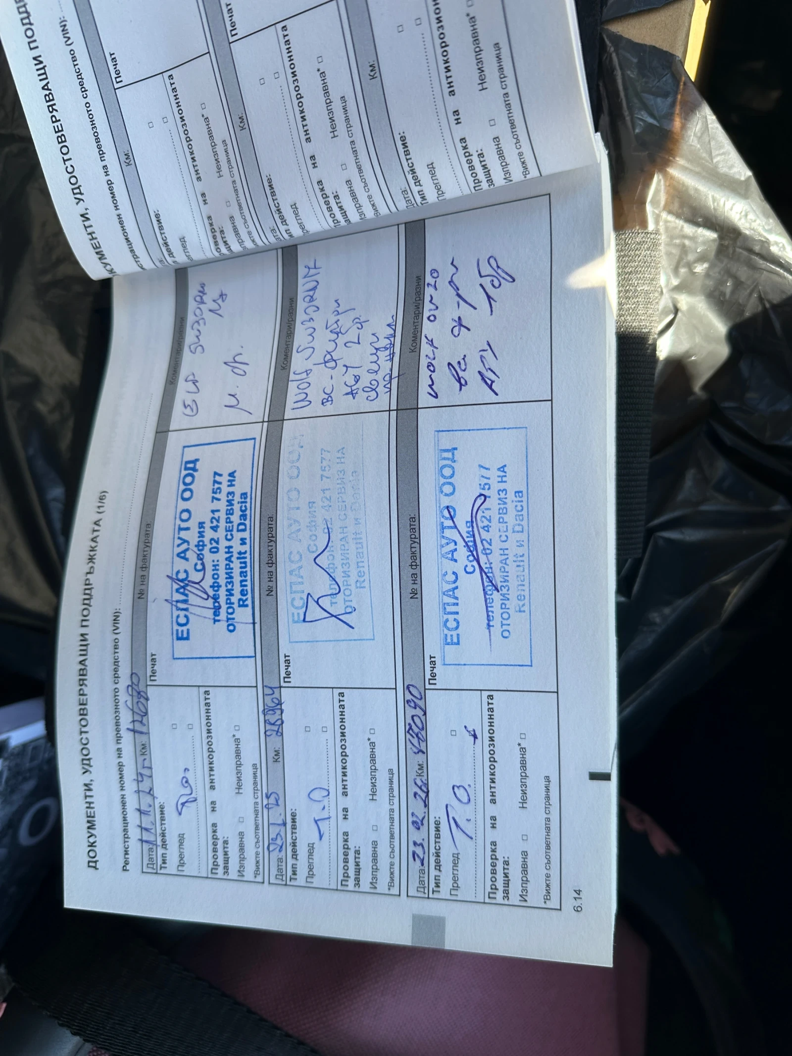 Dacia Sandero | Mobile.bg � ����������� 4